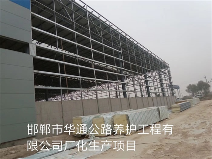 邛崃华通公路养护工程有限公司长化生产项目
