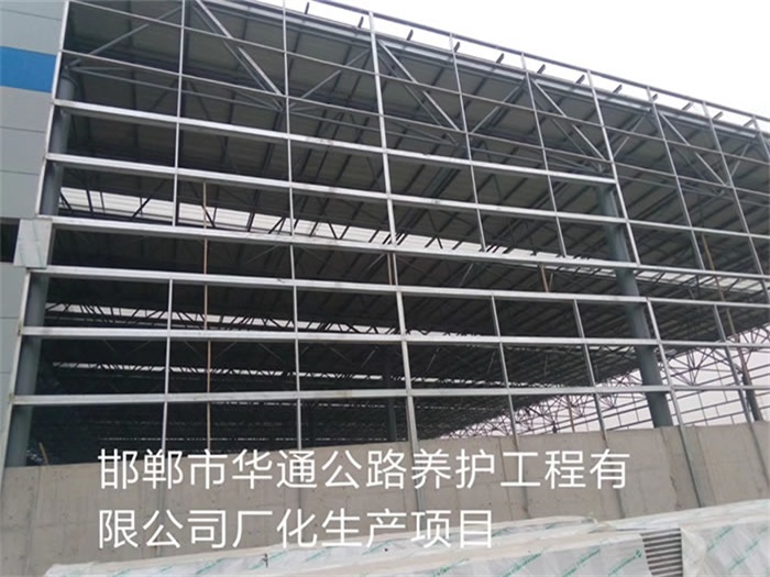邛崃华通公路养护工程有限公司长化生产项目